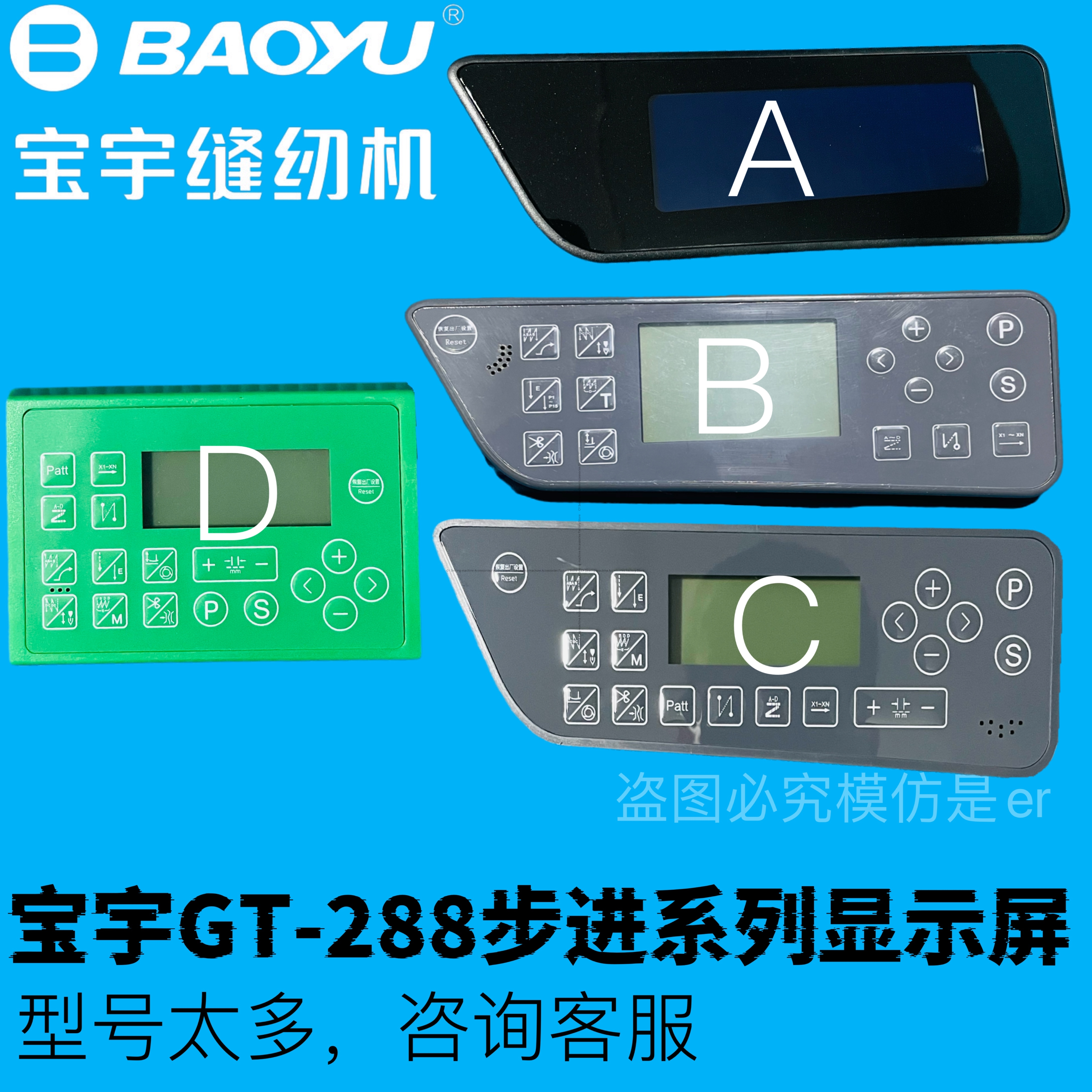 Sewing Gt - Baoyu Sewing Machine Display Screen GT-288E