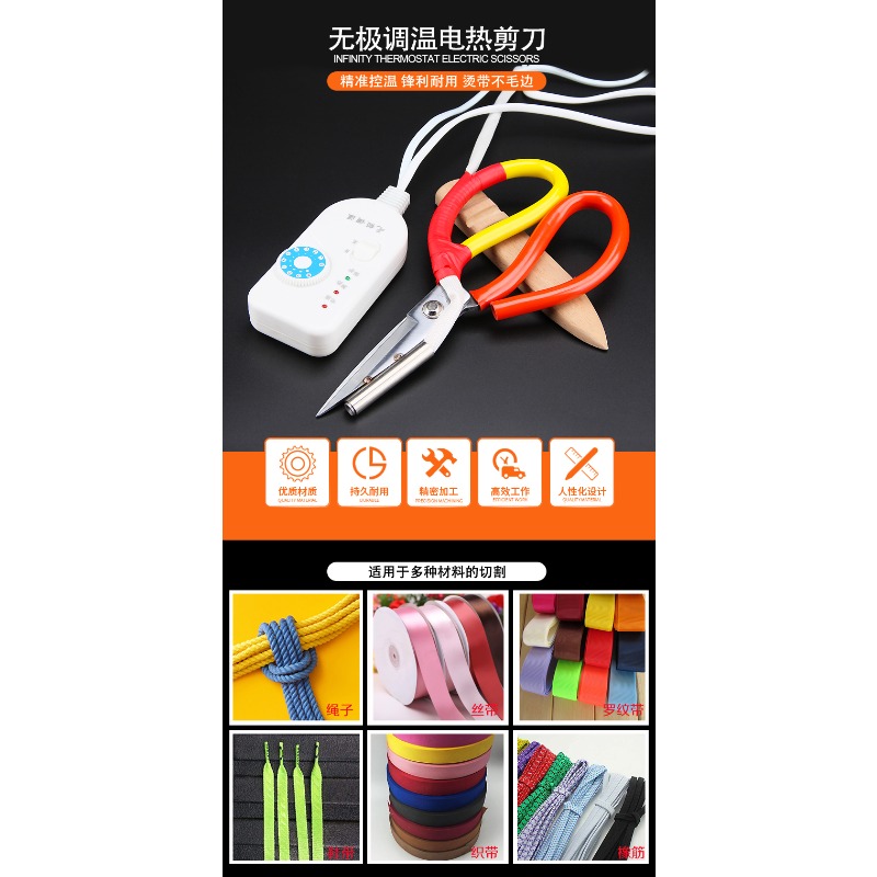 Thermostat Electric Scissors R – обзор и цена Sewing Labels
